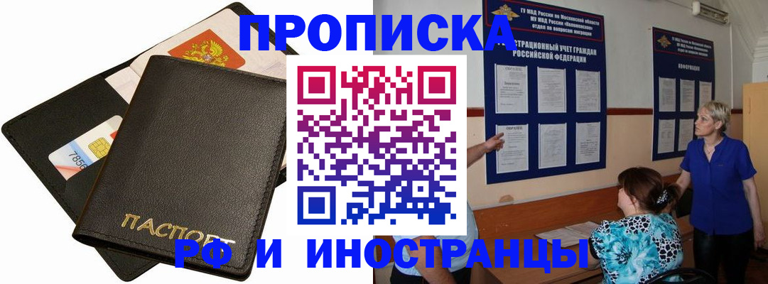 временная регистрация поиск в Саранске