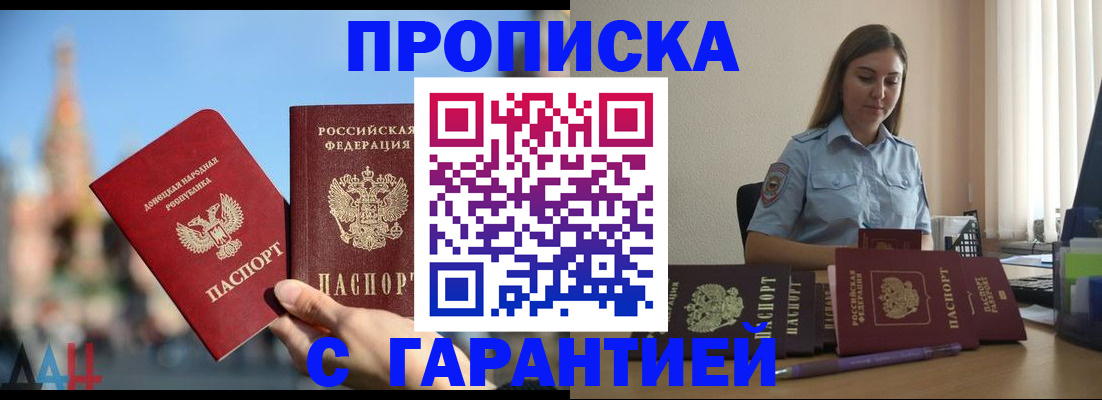 прописка иностранных граждан в Саранске